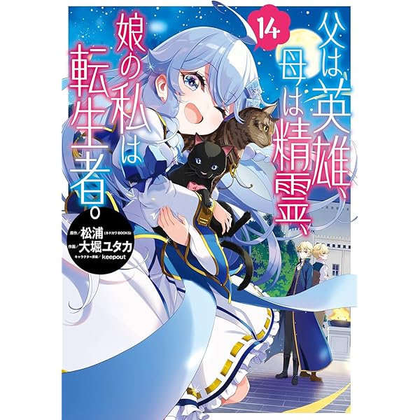 外科医エリーゼ 全14巻セット 新品 / 外科医エリーゼ (1-14巻 全巻) 全巻セット : 漫画全巻ドット