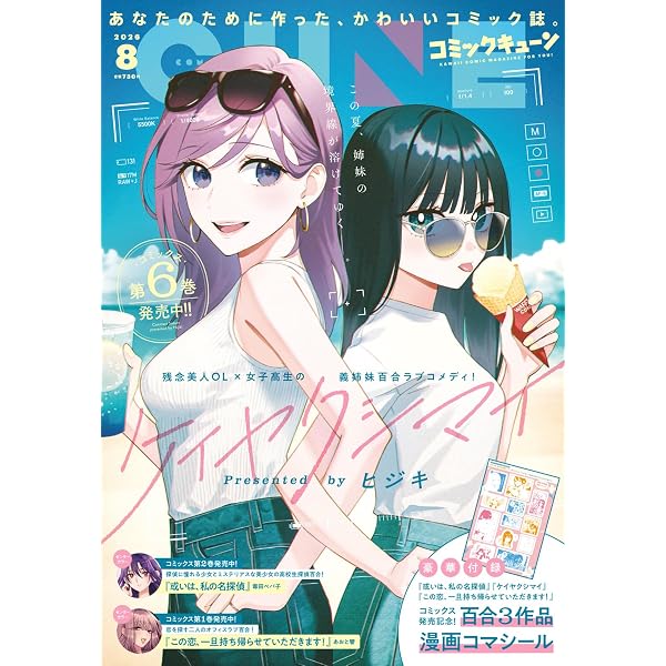 Amazon.co.jp: まんがタイムきららキャラット (10月号) : 本