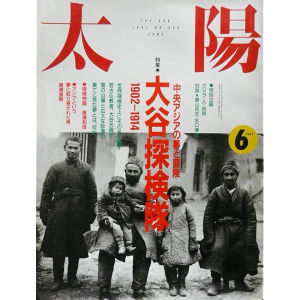 大谷探検隊シルクロード探検 (新装復刊) シルクロード探検 新装: 大谷探検隊 | 大谷 光瑞, 長澤 和俊 |本