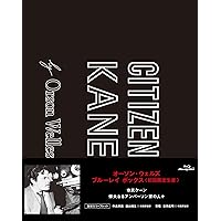 オーソン・ウェルズ Blu-ray BOX 《初回限定》