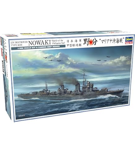 Amazon | ダチョウホビー 1/350 日本海軍 駆逐艦 睦月 豪華版