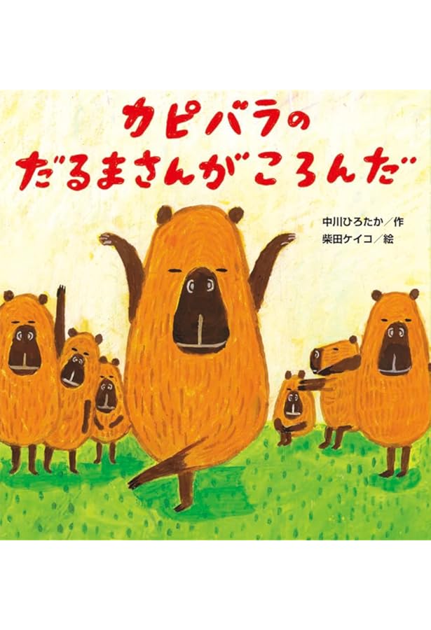 こんにちワニ 【3歳 4歳からの絵本】 (わははは!ことばあそびブック