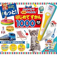 Amazon.co.jp: エリック・カールの音の出る絵本 みぢかないきもの