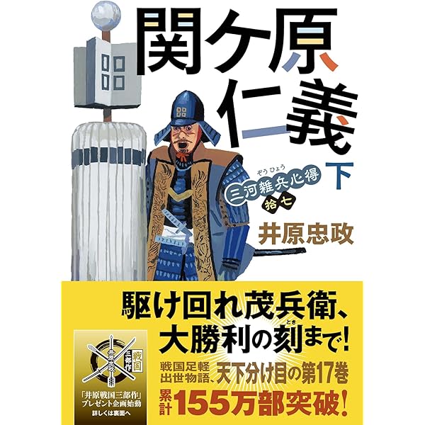 Amazon.co.jp: 忍者 服部半蔵 (光文社文庫 と 4-40) : 戸部新十郎: 本