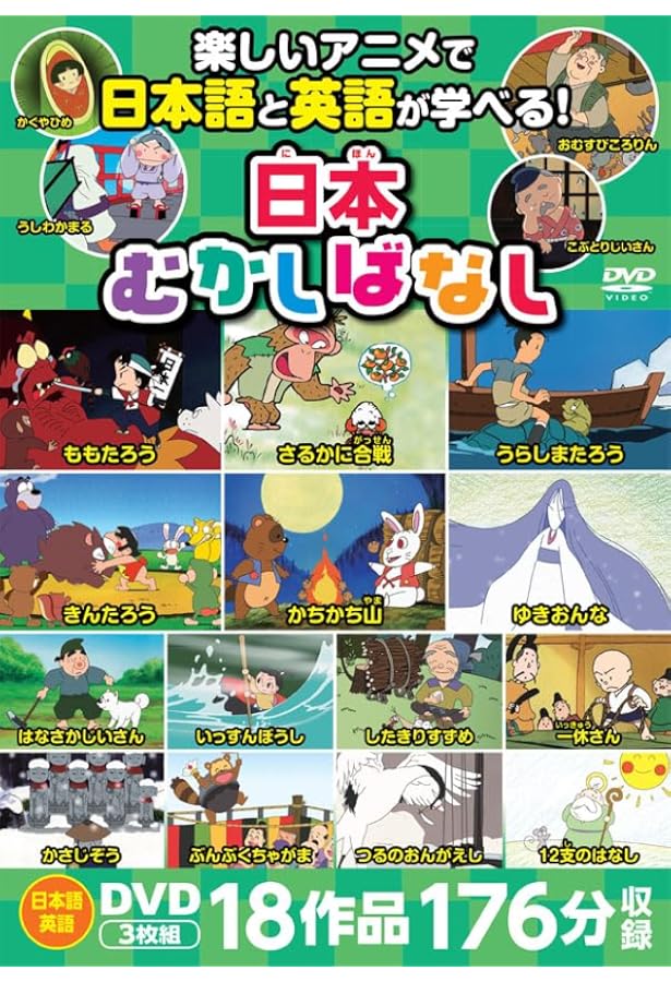 Amazon.co.jp: DVD 世界めいさくどうわ 3枚組 (NAGAOKA DVD