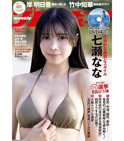 Amazon | トライエックス 平嶋夏海 2026年カレンダー B2サイズ CL-218