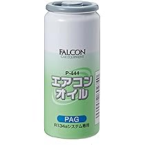 エアコンオイル　ＰＡＧオイル Amazon.co.jp: デンゲン(Dengen) 高性能カーエアコン用潤滑剤
