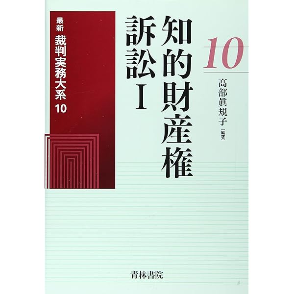 不動産関係訴訟・不動産登記訴訟 不動産登記訴訟 (最新裁判実務大系) | 滝澤 孝臣 |本 | 通販