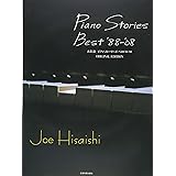 久石譲 ピアノ・ストーリーズ ベスト '88-'08: オリジナル・エディション