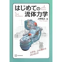 Amazon.co.jp: 油圧・空気圧回路 書き方&設計の基礎教本 : 一般社団