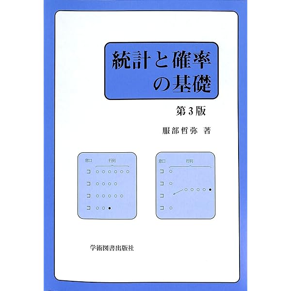 Amazon.co.jp: ゲーム理論と経済行動: 刊行60周年記念版