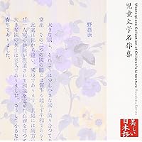 全集朗読で味わう文豪の名作CD13枚&解説 近代文学の泉/聞いて楽しむ日本の名作 近代文學の泉】 普及版 朗読で味わう文豪の名作3(CD3枚組)梶井