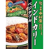 新宿中村屋 インドカリーベジタブル 210g ×5個