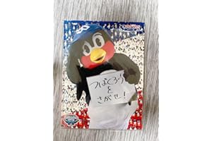 つばくろうをさがせ つば九郎 本