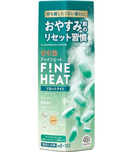 Amazon | きき湯ファインヒート グレープフルーツの香り 400G 2個