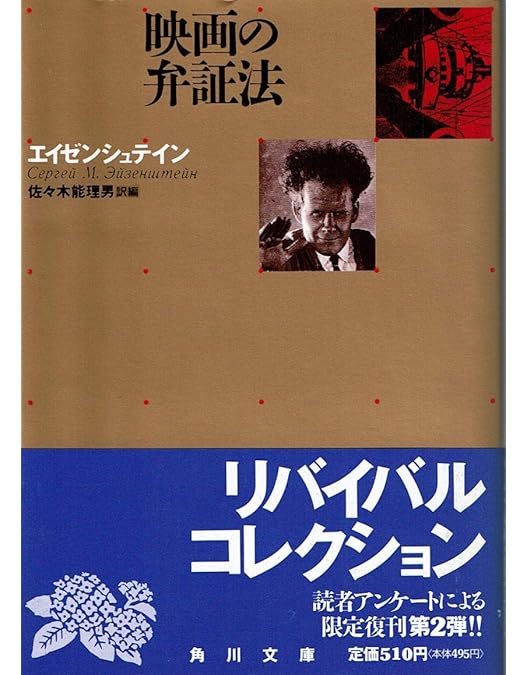 Amazon.co.jp: 戦艦ポチョムキン [DVD] : アレクサンドル