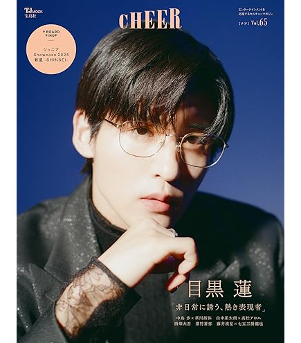  man 目黒蓮　man mania スノソロマニア ￣￣￣￣￣￣￣￣ 「Snow Mania S1」 Ren Meguro #目黒