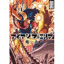 【 レアコミック!! 初版本 】 新世紀ドミノ 全1巻 ベブ・デオム 516WXEUiiLL._AC_SY200_QL15_.jpg