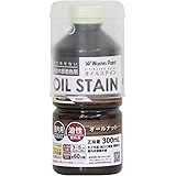 和信ペイント(Washi Paint) 油性オイルステイン むら無く着色・木目鮮明 オールナット 300ml
