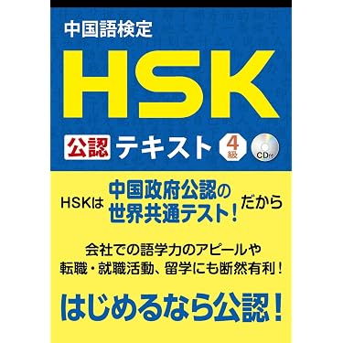 Amazon.co.jp 人気ギフトランキング: 中国語検定 で、ギフトの設定を