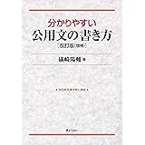 Amazon Co Jp 校閲記者の目 あらゆるミスを見逃さないプロの技術 毎日新聞出版 Ebook 毎日新聞校閲グループ Kindleストア