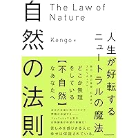 強運の法則 | 西田 文郎, 日本経営合理化協会 |本 | 通販 | Amazon