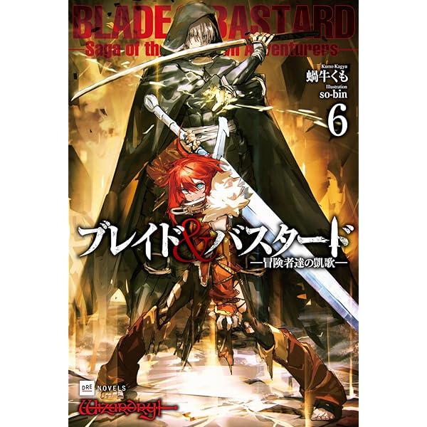 竜斬りの蜥蜴人 1 (GCノベルズ) | 東出祐一郎, TERU |本 | 通販 | Amazon