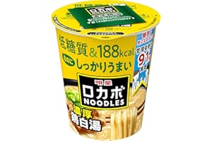 明星 ロカボNOODLES 濃厚鶏白湯[188kcal、糖質30%オフ、低糖質なのにしっかりうまい、たっぷり食物繊維、カップ麺、12個入]