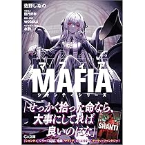 Amazon.co.jp: シャンティ (GA文庫) : 佐野しなの, wotaku, 亞門弐形