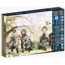 Amazon.co.jp: 図説 メイドインアビス探窟記録II : メイドインアビス