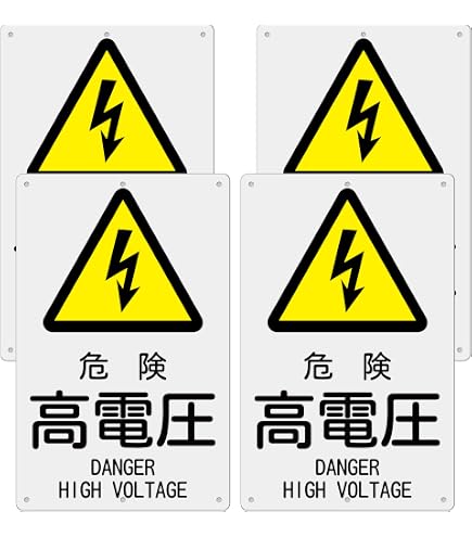 Amazon | 【逆走です 逆走 危険 キケン ストップ 注意看板 警告看板