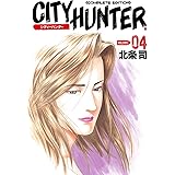 シティーハンター ４巻