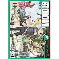 Amazon.co.jp: BTOOOM！ 18 (BUNCH COMICS) : 井上 淳哉: 本