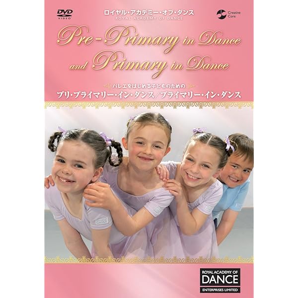 Amazon.co.jp: アンドレイ・クレムのジュニアバレエクラス [DVD