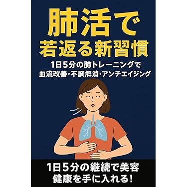 Amazon.co.jp 最新リリース: その他の美容・ダイエットの本 の