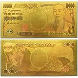 開運金運アップ金箔壱万円札 豪華カラーバージョン