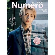 その他 Numero TOKYO 2013.10 Numero TOKYO 2025年10月号特装版【岸優太表紙バージョン