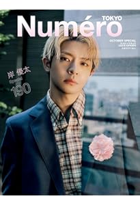 anan(アンアン)2023/08/30号 No.2361[エンタメの現在地2023／岸優太