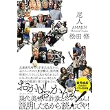尼人