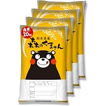 Amazon.co.jp: 【白米 20kg 森のくまさん 】令和7年産 熊本県産