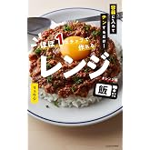 容器に入れてチンするだけ! ほぼ1ステップで作れるレンジ飯