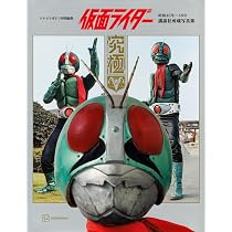 【コレクター所蔵】講談社 テレビマガジン 1979年 5月 昭和レトロ テレビマガジン特別編集 仮面ライダー 昭和46年~48年 講談社所蔵写真集