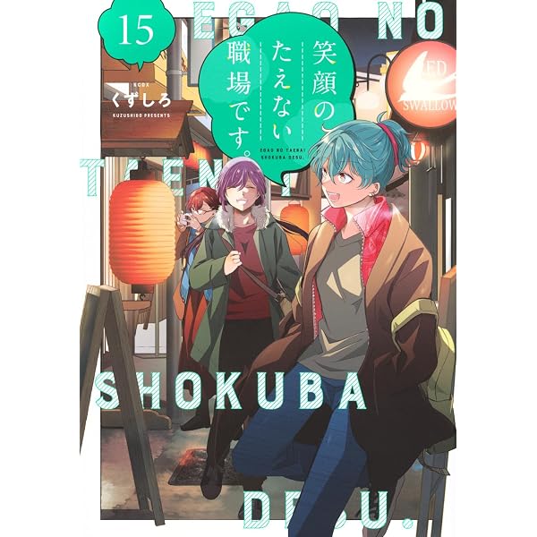 Amazon.co.jp: 笑顔のたえない職場です。 Blu-ray BOX [Blu-ray