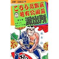 Amazon.co.jp: こちら葛飾区亀有公園前派出所 全200巻完結セット