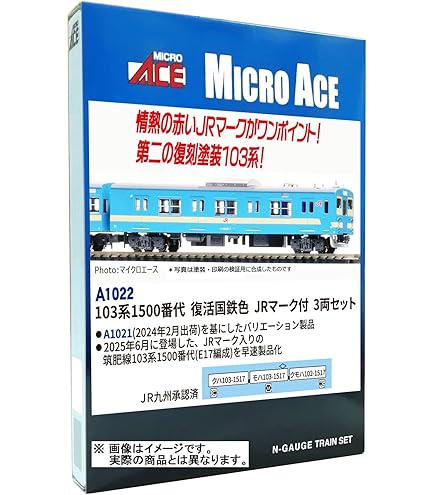 Amazon | マイクロエース Nゲージ 103系 1500番代 復活国鉄色 3