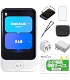 Amazon.co.jp: POCKETALK ポケトーク S2 ホワイト PTS2-W グローバル