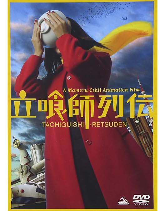 Amazon.co.jp: 真・女立喰師列伝 スタンダード・エディション [DVD