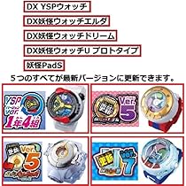 妖怪ウォッチ Dx ダウンロード すべて最新版バージョン ☆DX妖怪