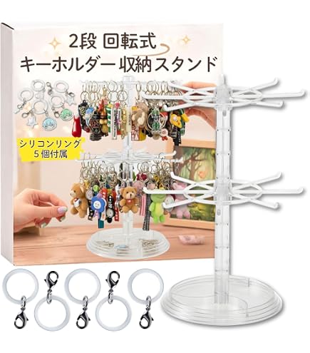 Amazon.co.jp: Leap Raupe 【回転式 2段】キーホルダースタンド
