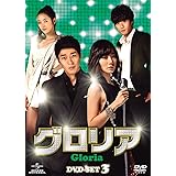 グロリア DVD-SET3
